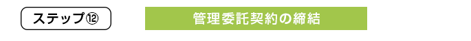 総会へ問題提起